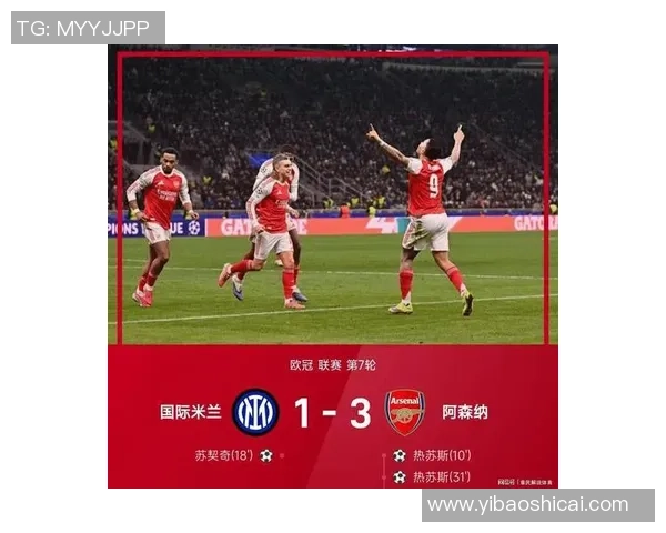 中超精彩对决阿森纳大胜巴黎圣日耳曼神奇扑救引发全场狂欢